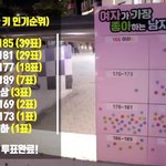 [19] 여자애들아 이거 진짜야??