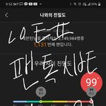 [세븐틴] 민규 <b>관련</b> <b>글</b> 쓸때는 인증 꼭 하고 올리기