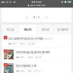 [세븐틴] 얘들아 우리 어제