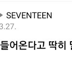 [세븐틴] <b>정한</b>이 최근 ㅂㅇ앱 제목