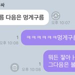 [NCT즌] 아 뭉게구름 <b>오타</b>야?