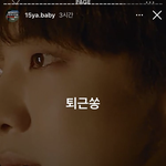 [위너] 십오야 감동이다 진짜