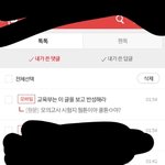 베댓 됐다 무<b>야호</b>~~
