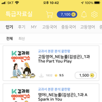 김과외 소개