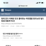 [민규] 민규 여혐 논란