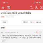 [스키즈] 우리 <b>장국</b>이..