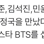 [<b>방탄소년단</b>] 이거네