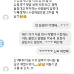 [이것좀봐줘] 중3 <b>특수</b>분장 해명글