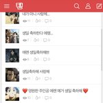[진격의거인] 팬톡 절대 못잃어 ㅠ