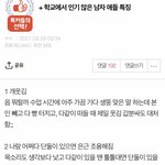 [NCT즌] 이거 <b>소름</b>돋네