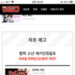 [진격의거인] 별책 <b>소년</b>매거진 산 애들 봐라