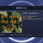 [골든차일드] 슈스울 만우절 <b>미션</b>ㅋㅋㅋㅋㅋㅋ