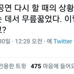 [방탄소년단] 진짜 개공감