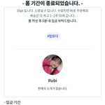 [더보이즈] ㅅㄷ 탑로더 공구 <b>사기</b>(?)