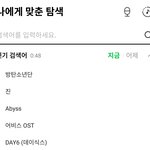 [방탄소년단] Abyss는 <b>무료</b>음원이랍니다 머글분들