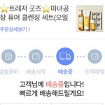 [트레저] 일코 중인데