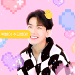 백현아 사랑해