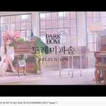 박봄 신곡에 <b>창모</b> 피처링??