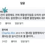 [19] <b>진용</b>진 일 페북 댓글 수준