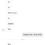 [NCT즌] ㅅㄷ 나 그 스토킹 오빠 쓰닌데