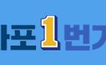 <b>마포구</b> 민주당 지지하는거 너무 티낸다ㅋㅋ...