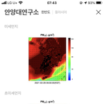 [드루와] <b>미세</b>먼지 진짜 심할땐 등교/출근 제한둬야하는거 아닌가