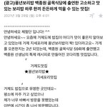 [이것좀봐줘] 백종원골목식당 거제 <b>보리밥</b>집 블로거 모집 중