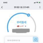 [NCT즌] 아싸 오늘 온다 <b>캔디</b>랩