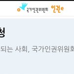 아저씨 <b>인권위</b> 고발당함^^