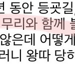  서신애, 폭로자 언니, <b>동창들</b> 얘기 조합해서 조금 파고 있는데...