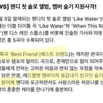 웬디 솔로 수록곡에 슬기 <b>듀엣</b>으로 참여했대ㅁㅊ
