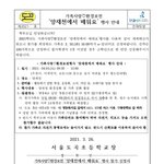 [이것좀봐줘] 저희 학교가 정상인건가요?