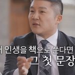 방탄 멤버들 인생 첫 <b>문장</b>에서 성격보여