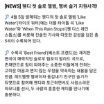 [레드벨벳] 헐 <b>웬디</b> 수록곡중에 <b>슬기</b>랑 듀엣곡있대