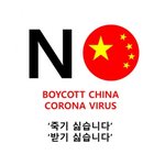 [방탈죄송] 중국 <b>동북</b>공정