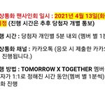 [TXT] 1분동안 무슨 <b>대화</b>를 하라고..........