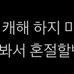 [NCT즌] 도프들 도잉이 <b>뱀</b> 싫어함??