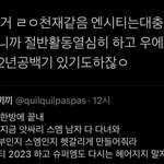 [NCT즌] 이거 어케 생각함