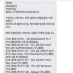 [NCT즌] 알라딘 키노 지연 <b>문자옴</b>