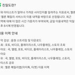 [세븐틴] 아 얘들아 <b>서양</b>수박 친밀도 저거