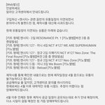 [NCT즌] 아 <b>키노</b> ㅋㅋ... 다 미뤄짐... 에휴...