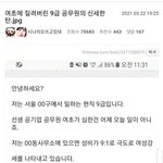 [도와줘] <b>여초</b>직장 너무 힘들고 답답해요ㅠ