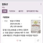 [세븐틴] 승관이 <b>고정예능</b>