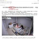 <b>함소원</b> 남편이 거지라는 사실