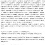 주유소상품권 현금영수증 요청으로 쌍욕먹고 <b>주유</b>거부당했습니다.