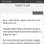 [댓글부탁해] <b>남성</b> 혐오 그만