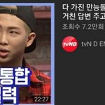 엑방 같이 나온 방송