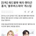 [펜타곤] <b>홍석</b>이 또