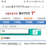 공양주 구인<b>구직</b>