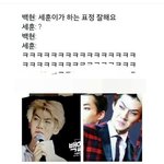 이거 <b>누</b>가 백현이야?